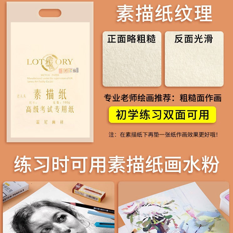 Artist Sketch Paper for Drawing, Watercolor, and Lead Painting - Thickened Art Paper for Students