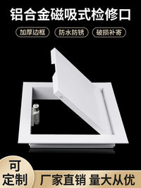 Magnetic Press-Type Access Panel for Ceiling and Wall Maintenance