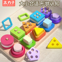 Montessori Wooden Geometric Shape Fishing Stacking Blocks Educational Toy for Kids