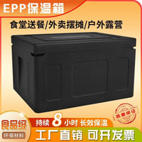 Commercial EPP Insulated Food Delivery Box for Hot and Cold Transport