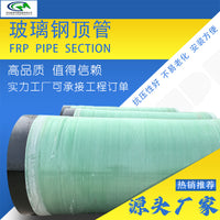 Fiberglass Reinforced Plastic Pipe for Ventilation, Drainage, and Sewage