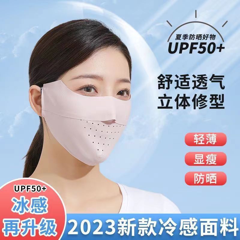UV Protection Ice Silk Face Mask for Summer Outdoor Activities