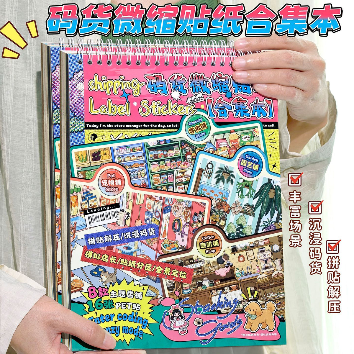 Miniature Scene Sticker Book for Kids' Handbooks and Dioramas