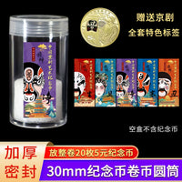 Coin Storage Box and Tubes for Commemorative Coins, Zodiac, and Banknotes
