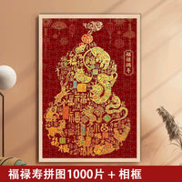 Fulu Shou Jigsaw Puzzle for Adults, 500/300 Pieces with Frame, New Year Gift Wall Art