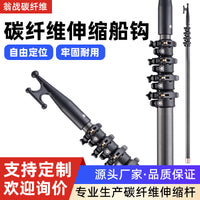 Telescopic Carbon Fiber Boat Hook with Stainless Steel Head for Docking and Mooring