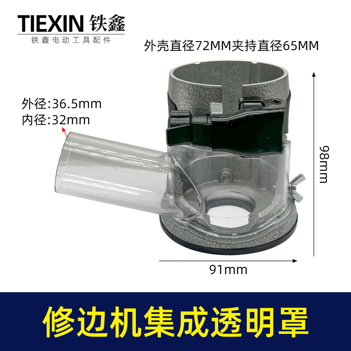 Router Trimmer Base Dust Cover for Engraving Machines