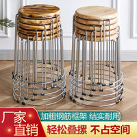 Stackable Solid Wood Round Stool with Stainless Steel Frame, Thickened Dining Chair