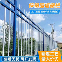 Thickened Zinc Steel Fence Panel for Outdoor Residential and Commercial Security