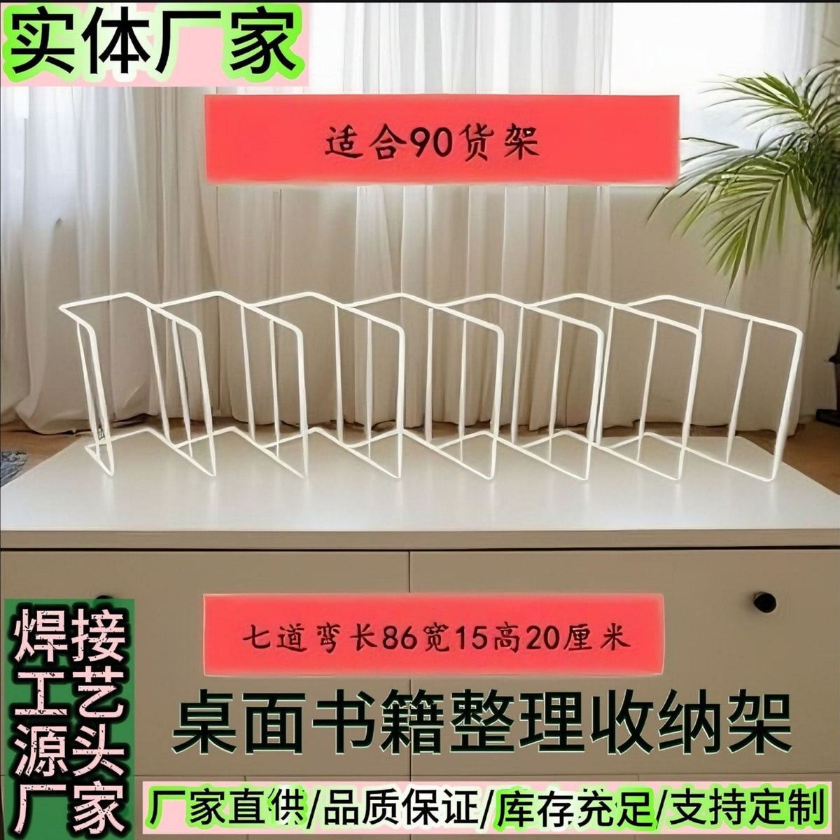 Metal Book and Magazine Holder Rack, Multi-Bend Design, White/Black Powder Coated
