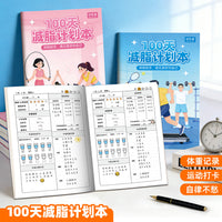 Weight Loss Planner, Self-Discipline Tracker, Exercise & Weight Record Notebook