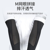 Summer Ice Silk UV Protection Arm Sleeves for Outdoor Sports with Reflective Strip