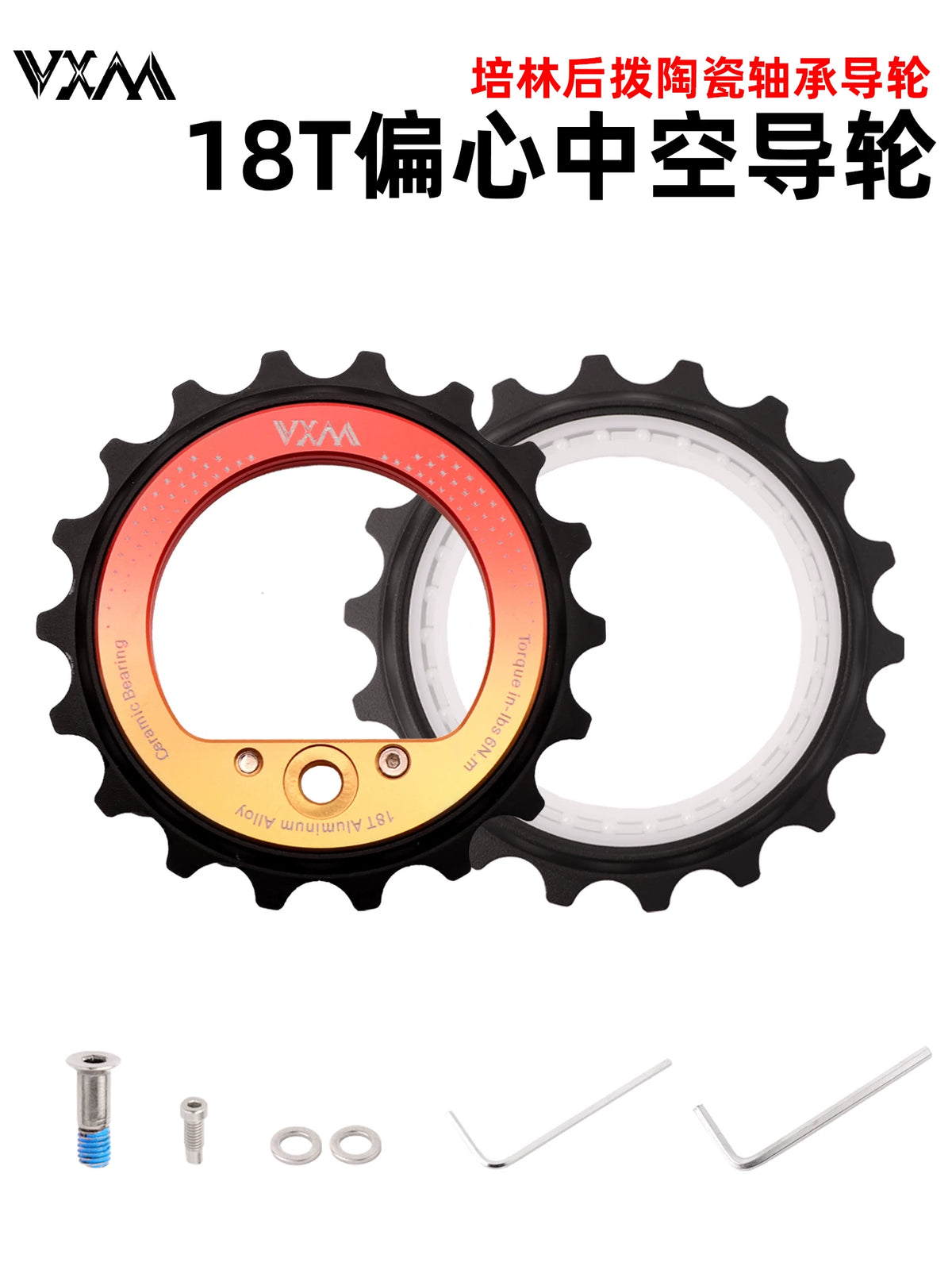 Vxm 18T Ceramic Bearing Bicycle Hollow Eccentric Large Guide Wheel for 9/10/11 Speed Rear Derailleur
