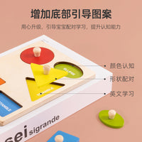 Montessori Wooden Geometric Shape Puzzle Board for Early Education