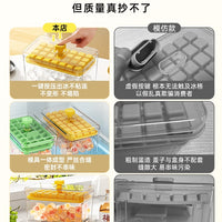 Ice Cube Tray with Press-Type Ice Maker and Storage Box, Food-Grade Household Ice Mold with Lid for Refrigerator