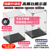 Acrylic Display Case for LEGO Minifigures Building Blocks Dustproof Storage Box