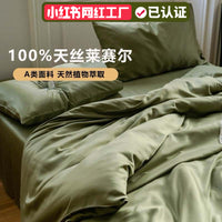 Lenzing Tencel Summer Bedding Set with Duvet Cover and Fitted Sheet