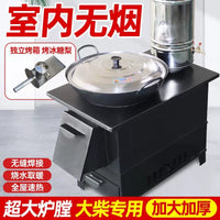 Portable Wood Burning Stove with Wok and Water Tank for Indoor Heating and Cooking