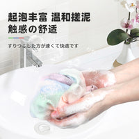 Japanese Exfoliating Bath Towel Back Scrubber