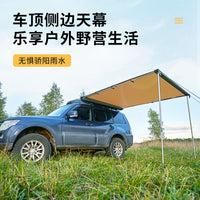 Waterproof Oxford Cloth Car Awning Tent for Camping and RVs, Windproof Sunshade Shelter