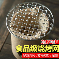 304 Stainless Steel Round BBQ Grill Grate for Outdoor Portable Commercial Use