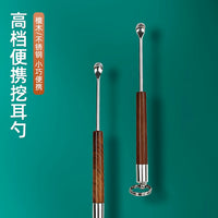 Portable Sandalwood Stainless Steel Ear Pick with Keychain