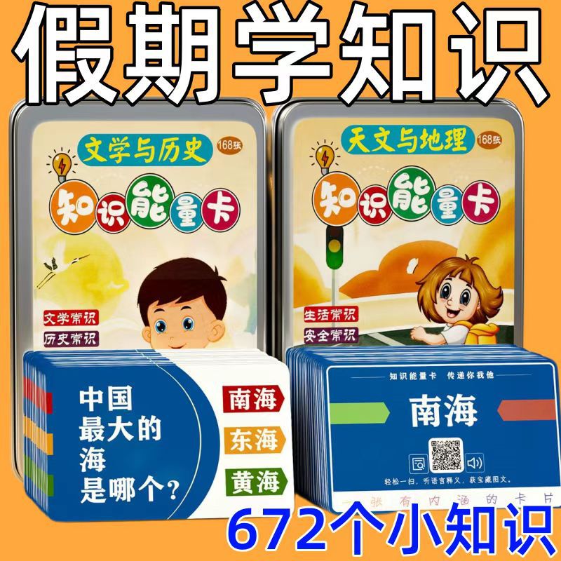 Educational Knowledge Cards for Students - Literature, History, Science, Geography