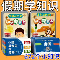 Educational Knowledge Cards for Students - Literature, History, Science, Geography