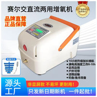 SAIL Dual-Purpose AC/DC High-Power Lithium Battery Aerator Pump Portable Outdoor Aquarium Oxygenator