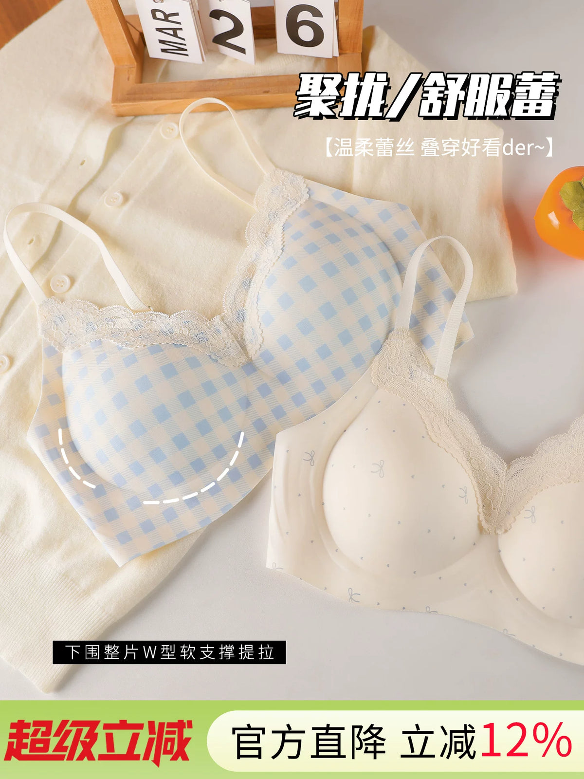 Cloud-Like Push-Up Lace Bra for Small Busts, Seamless Lift & Support, Prevents Sagging