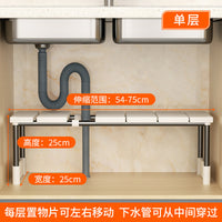 Expandable Under-Sink Organizer Rack for Kitchen Cabinets, Multi-functional Storage Shelf