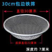 Heavy-Duty Wire Mesh Sieve for Sand, Soil, Grains, and Chestnuts - Round Filtering Screen