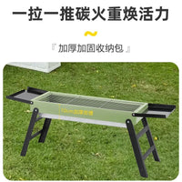 Portable Folding Charcoal BBQ Grill for Outdoor Camping and Home Use, Thickened Design