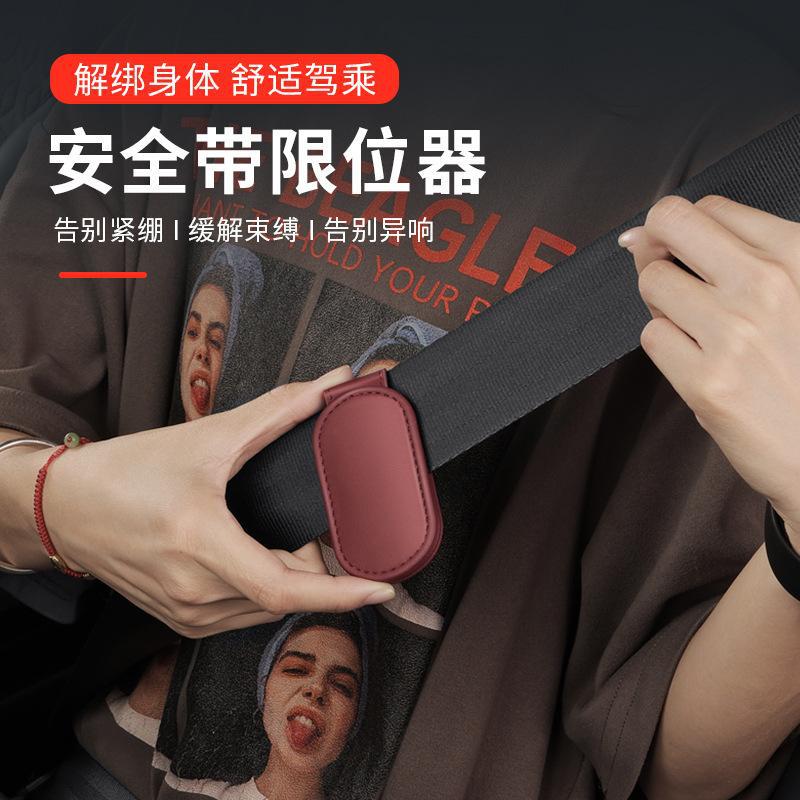Magnetic Car Seat Belt Adjuster Clip for Comfort and Safety