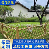 Garden Decorative Fence, Outdoor Landscape Bamboo-Style Railing, Stainless Steel/Aluminum Alloy