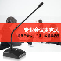 SAST OK-30 Gooseneck Conference Microphone System for Public Address