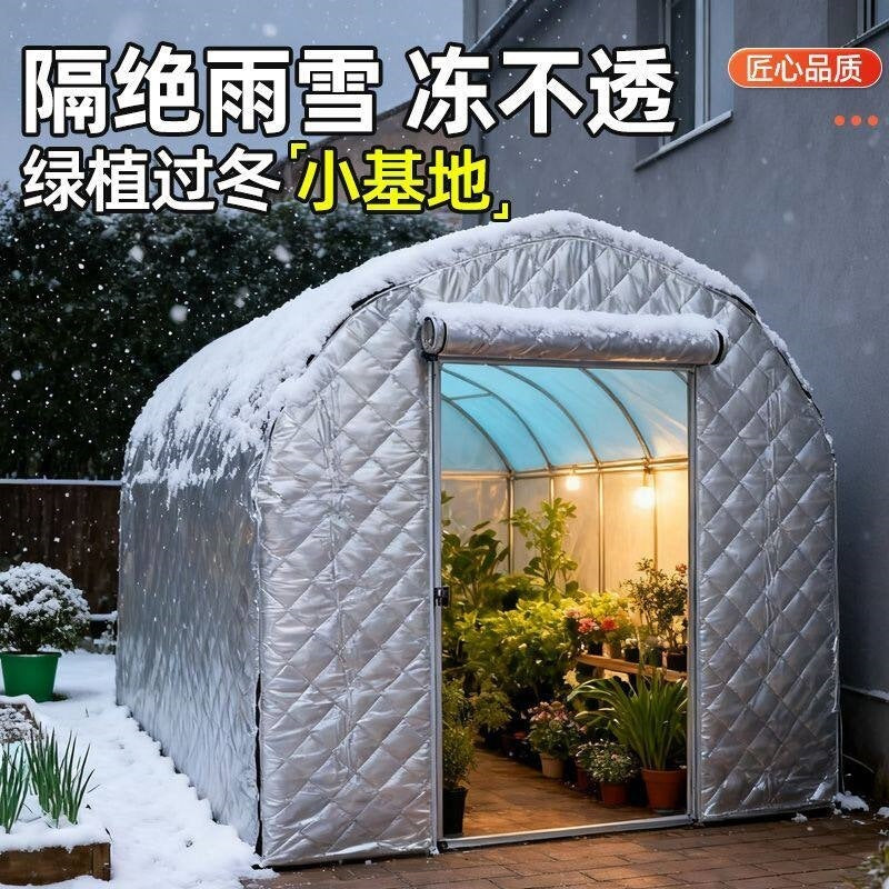 Portable Greenhouse Kit for Winter Plant Protection - Includes Frame, PO Film, and Insulation Quilt