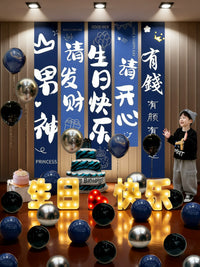 Kids' Birthday Party Banner Backdrop Decoration Set with Balloons and Lights