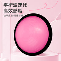 Half-Dome Balance Ball Thickened Anti-Burst Yoga Fitness Pilates Trainer