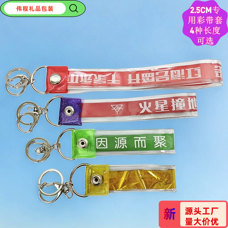 PVC Concert Ribbon Storage Sleeve Keychain for Fan Merchandise and Ita Bags
