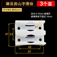 Shower Room Glass Door Stopper Anti-Swing Block for Sliding Tracks