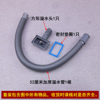 Kitchen Sink Overflow Drain Hose and Cover Set for Dishwashing Basins