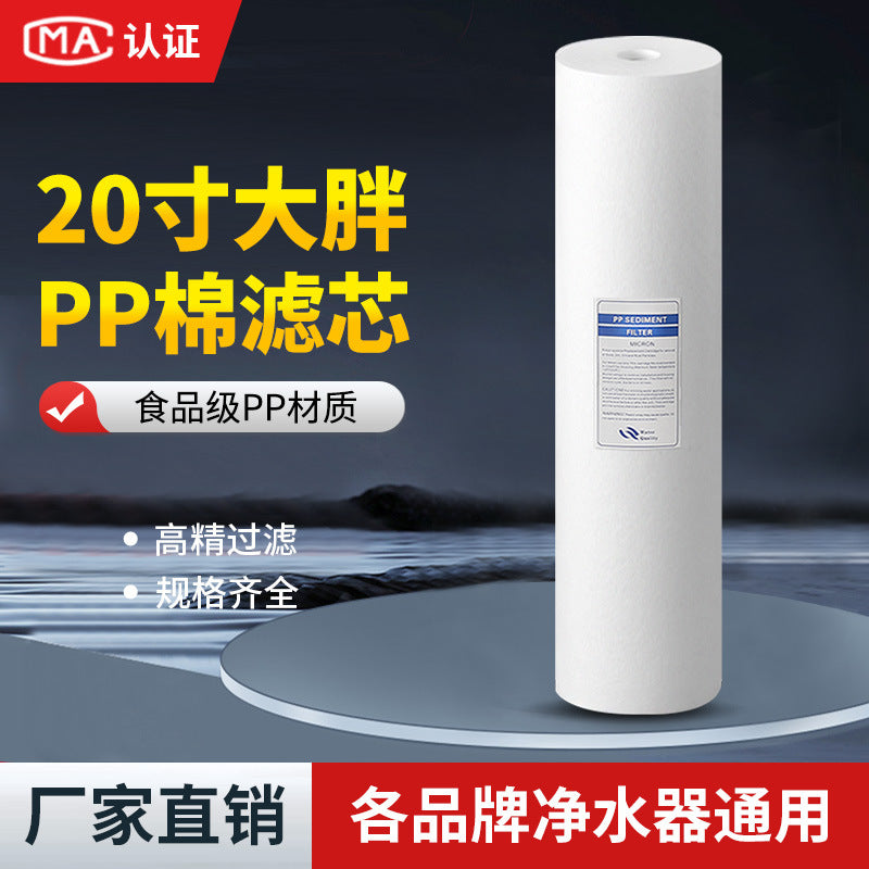 20-inch PP Sediment Water Filter Cartridge for Whole House Filtration Systems