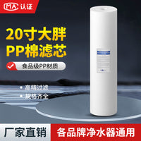 20-inch PP Sediment Water Filter Cartridge for Whole House Filtration Systems