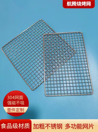 304 Stainless Steel Rectangular BBQ Grill Grate for Outdoor Grilling and Home Use