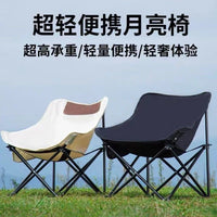 Portable Outdoor Folding Moon Chair with Backrest for Camping and Beach