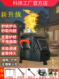 Outdoor Portable Wood Burning Stove with Gasification Technology for Camping and Patio