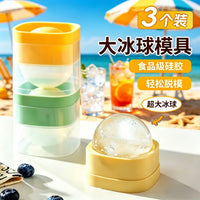 Food Grade Silicone Sphere Ice Ball Mold for Whiskey and Cocktails, Large Round Ice Cube Maker for Home Bar