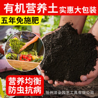 Organic Potting Soil for Vegetables, Flowers, and Seedlings - Nutrient-Rich Black Soil Mix