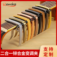 Acoustic Folk Guitar Capo Ukulele Tone Clip Universal Tuner Clamp Guitar Accessories